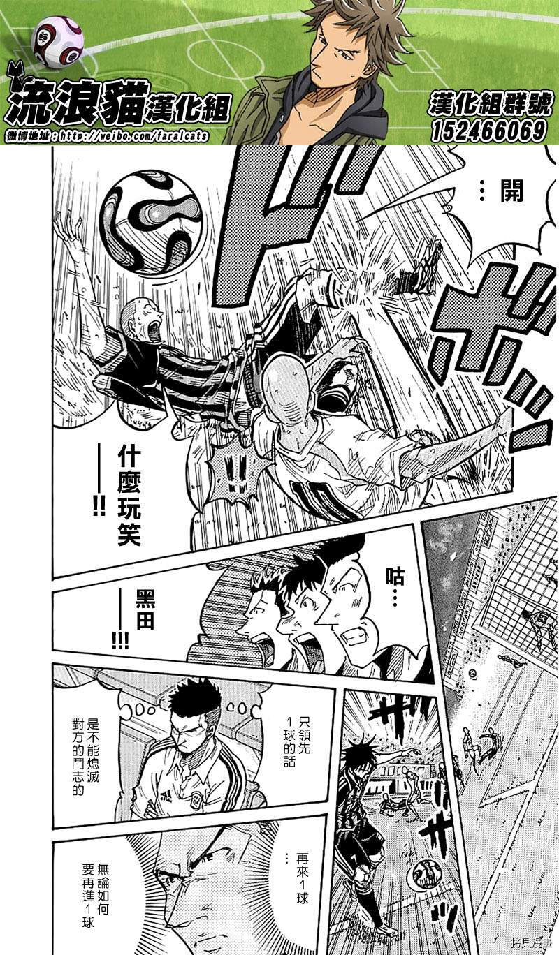 逆转监督[拷贝漫画]韩漫全集-第231话无删减无遮挡章节图片 