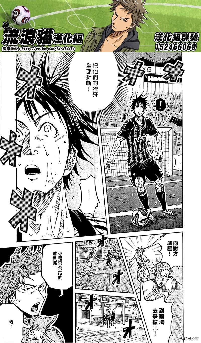 逆转监督[拷贝漫画]韩漫全集-第231话无删减无遮挡章节图片 