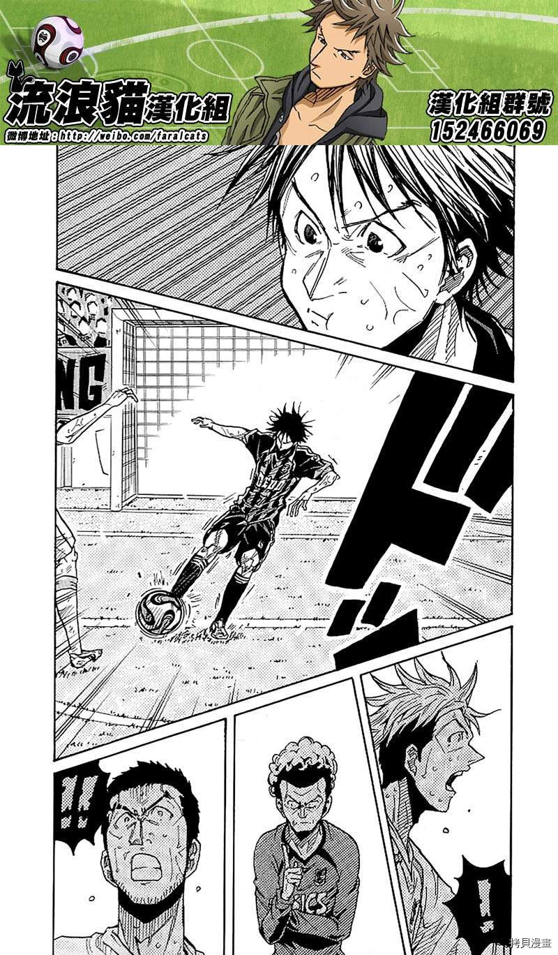 逆转监督[拷贝漫画]韩漫全集-第231话无删减无遮挡章节图片 