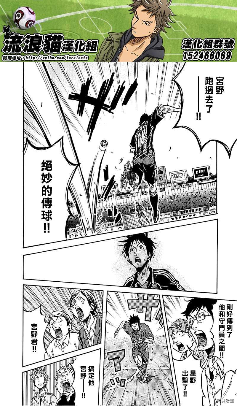 逆转监督[拷贝漫画]韩漫全集-第231话无删减无遮挡章节图片 