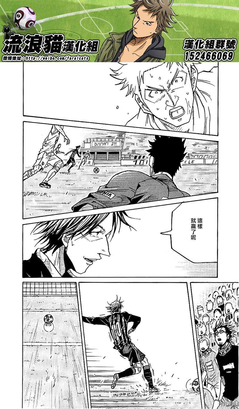 逆转监督[拷贝漫画]韩漫全集-第231话无删减无遮挡章节图片 