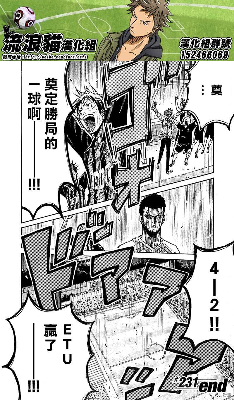 逆转监督[拷贝漫画]韩漫全集-第231话无删减无遮挡章节图片 