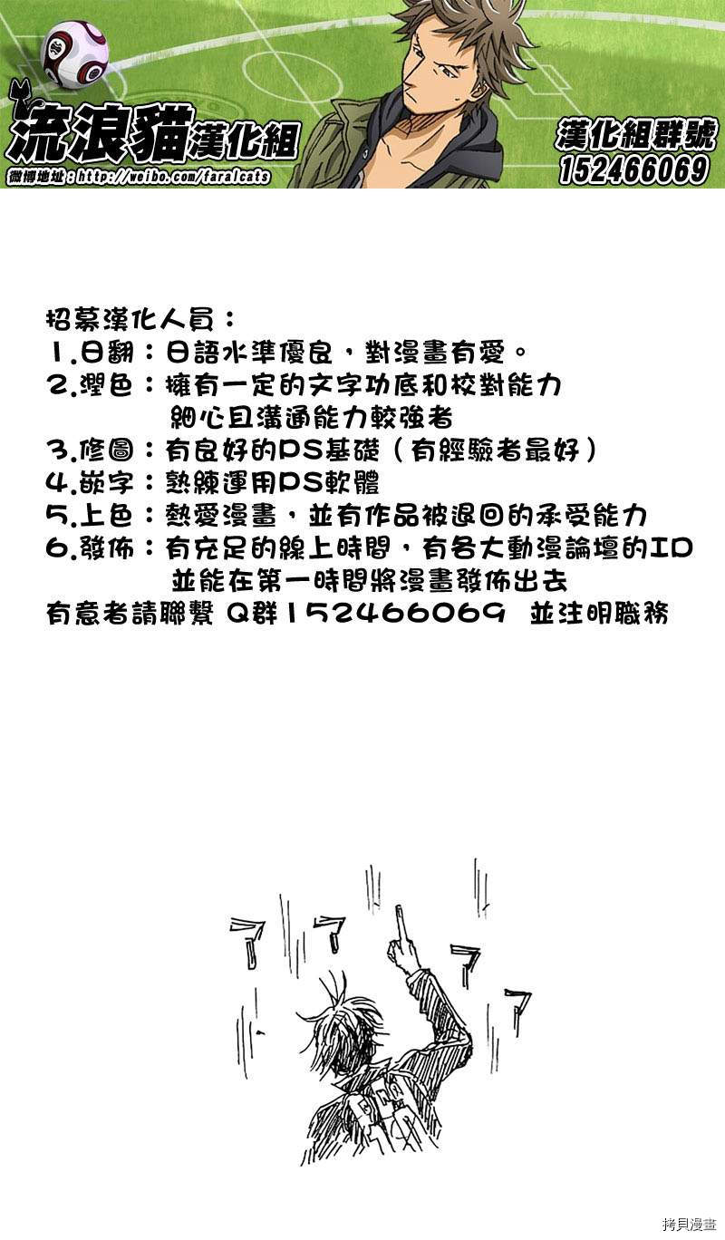 逆转监督[拷贝漫画]韩漫全集-第231话无删减无遮挡章节图片 
