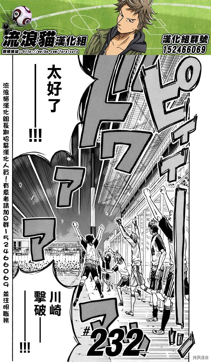 逆转监督[拷贝漫画]韩漫全集-第232话无删减无遮挡章节图片 