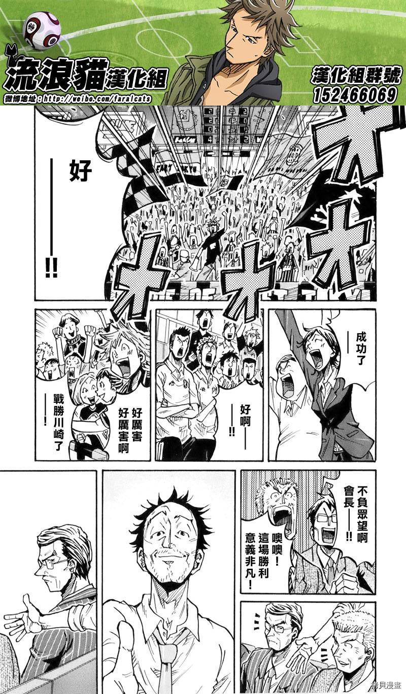 逆转监督[拷贝漫画]韩漫全集-第232话无删减无遮挡章节图片 