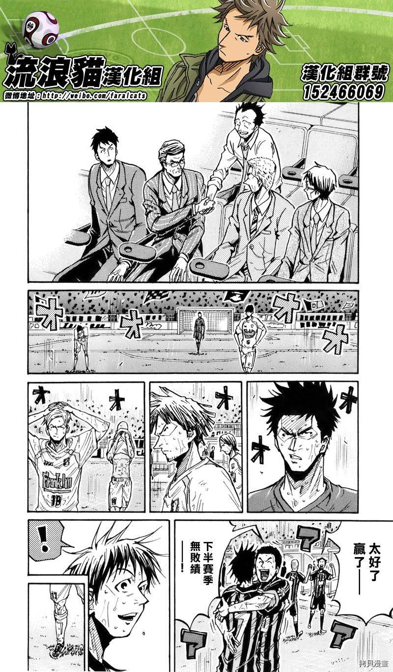 逆转监督[拷贝漫画]韩漫全集-第232话无删减无遮挡章节图片 