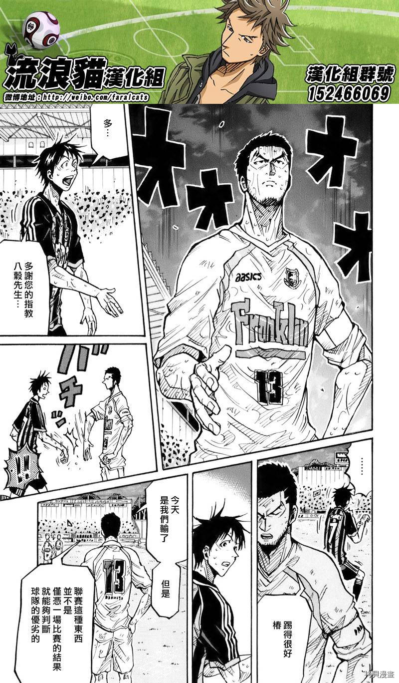 逆转监督[拷贝漫画]韩漫全集-第232话无删减无遮挡章节图片 