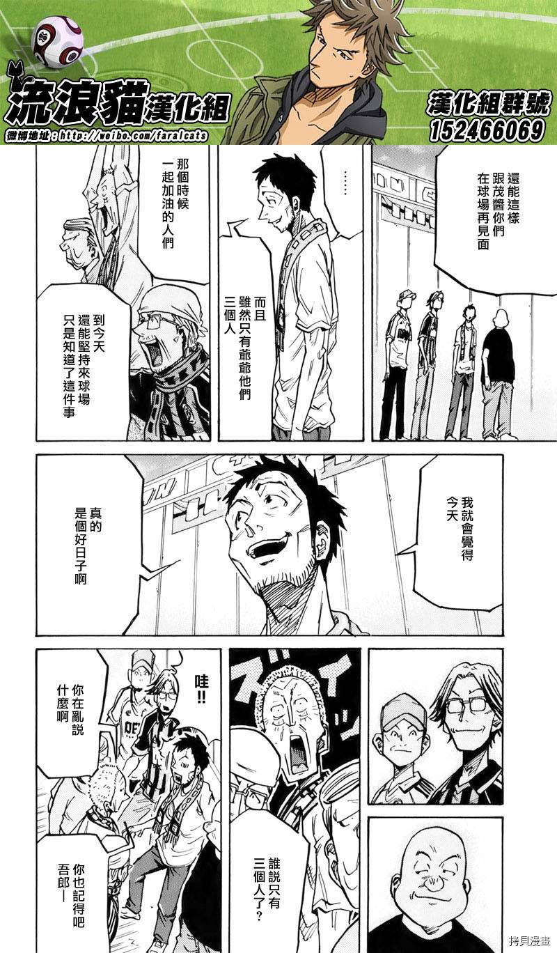 逆转监督[拷贝漫画]韩漫全集-第232话无删减无遮挡章节图片 