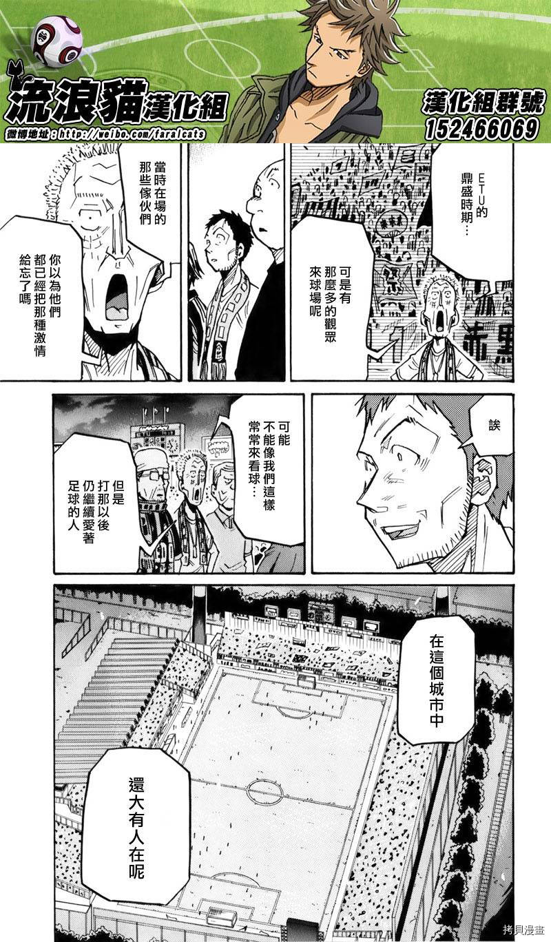 逆转监督[拷贝漫画]韩漫全集-第232话无删减无遮挡章节图片 