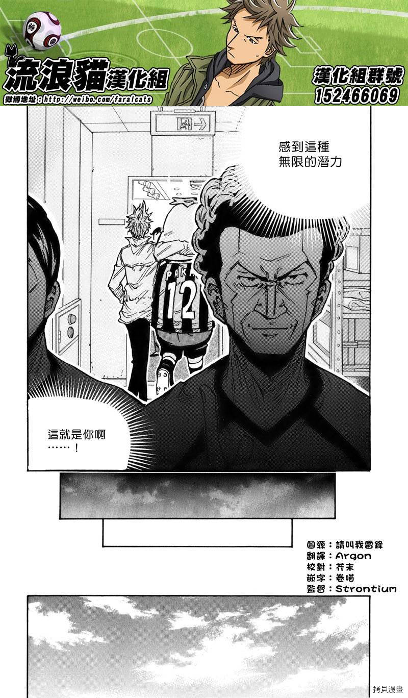 逆转监督[拷贝漫画]韩漫全集-第232话无删减无遮挡章节图片 