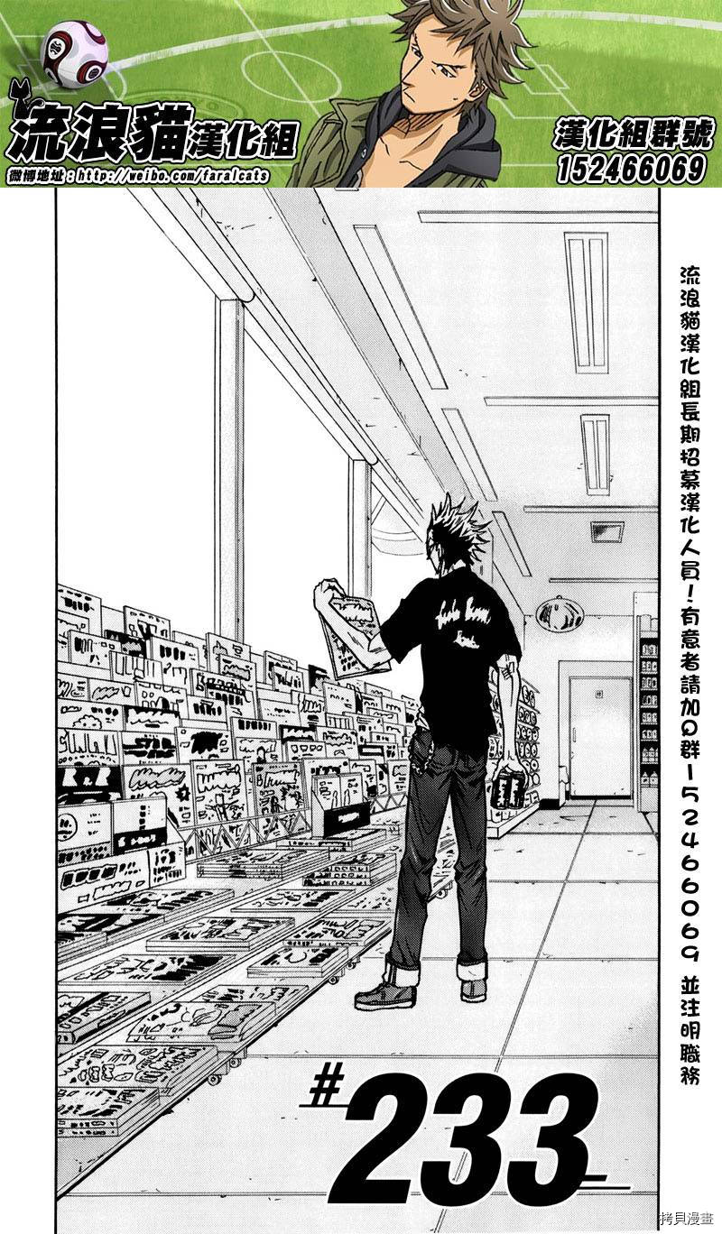 逆转监督[拷贝漫画]韩漫全集-第233话无删减无遮挡章节图片 