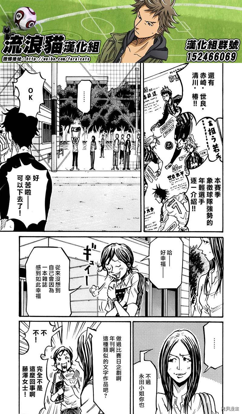 逆转监督[拷贝漫画]韩漫全集-第233话无删减无遮挡章节图片 