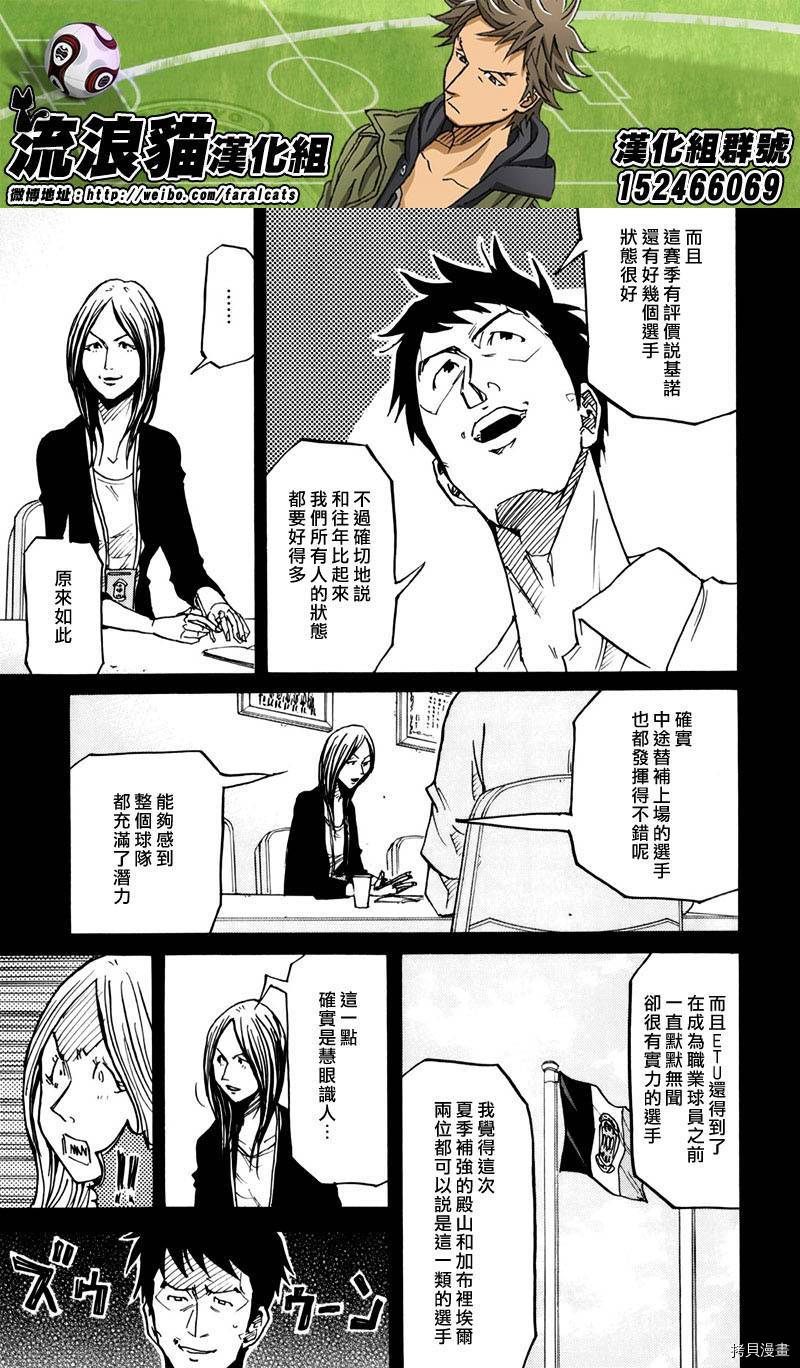 逆转监督[拷贝漫画]韩漫全集-第233话无删减无遮挡章节图片 