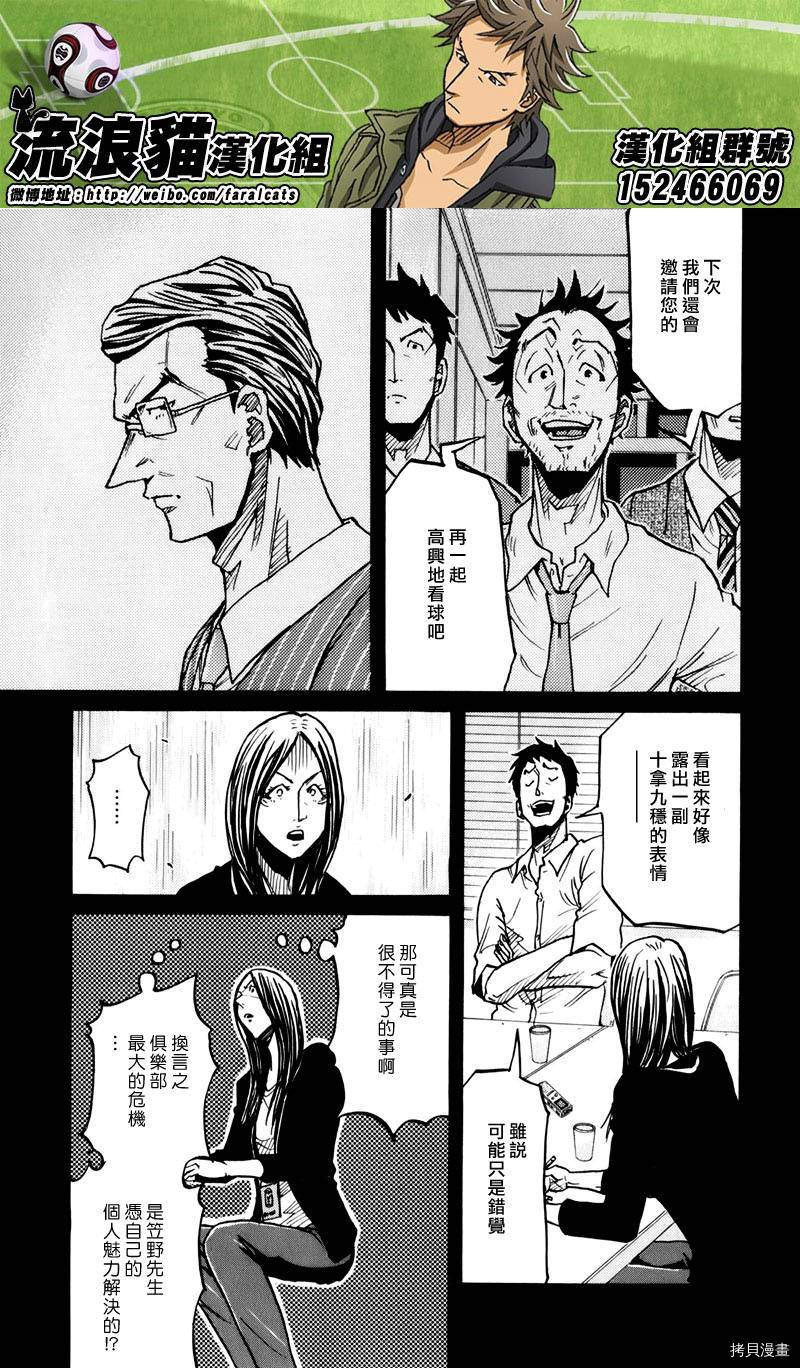 逆转监督[拷贝漫画]韩漫全集-第234话无删减无遮挡章节图片 