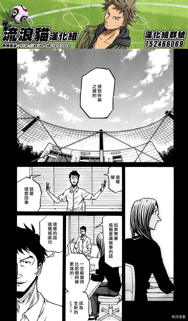 逆转监督[拷贝漫画]韩漫全集-第234话无删减无遮挡章节图片 