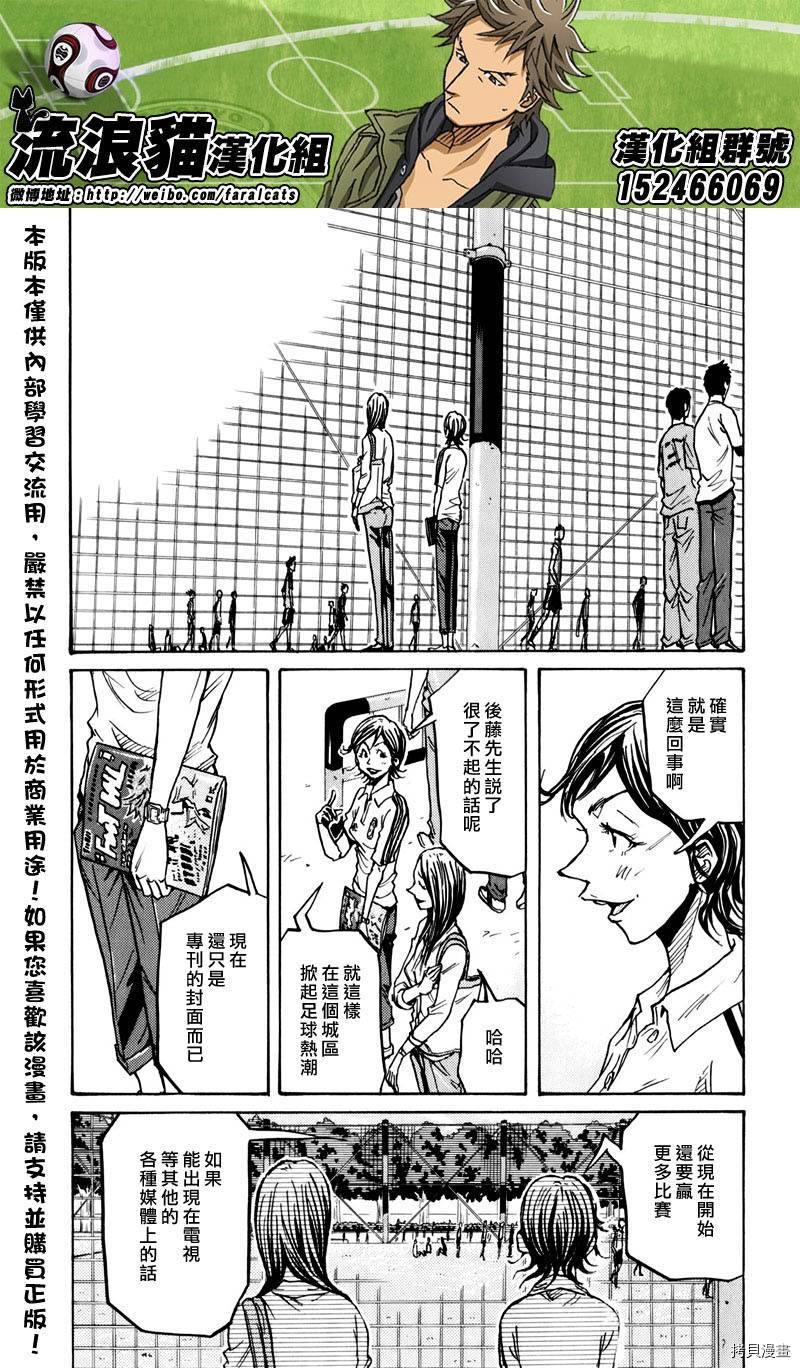 逆转监督[拷贝漫画]韩漫全集-第234话无删减无遮挡章节图片 