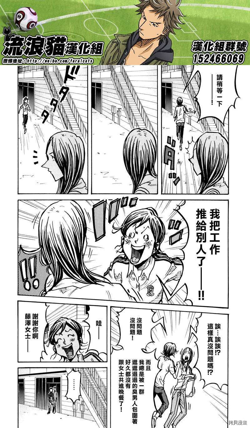 逆转监督[拷贝漫画]韩漫全集-第234话无删减无遮挡章节图片 