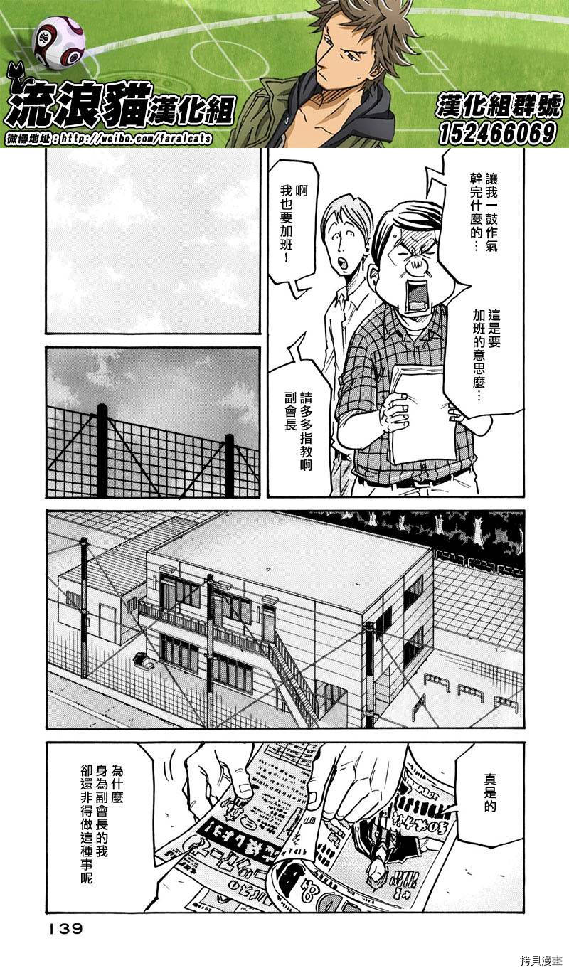 逆转监督[拷贝漫画]韩漫全集-第234话无删减无遮挡章节图片 