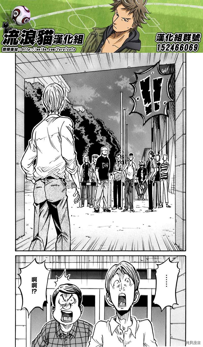 逆转监督[拷贝漫画]韩漫全集-第234话无删减无遮挡章节图片 