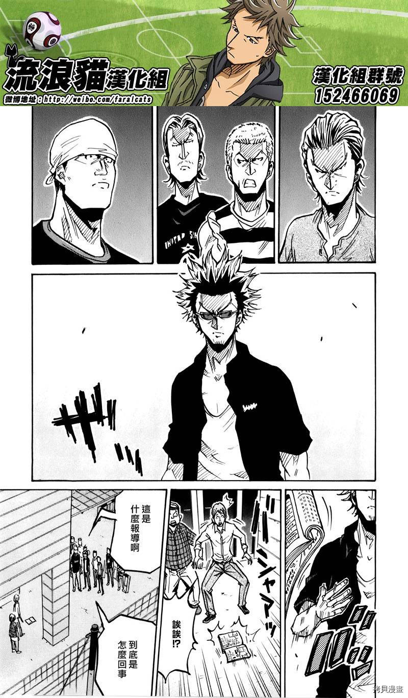 逆转监督[拷贝漫画]韩漫全集-第234话无删减无遮挡章节图片 
