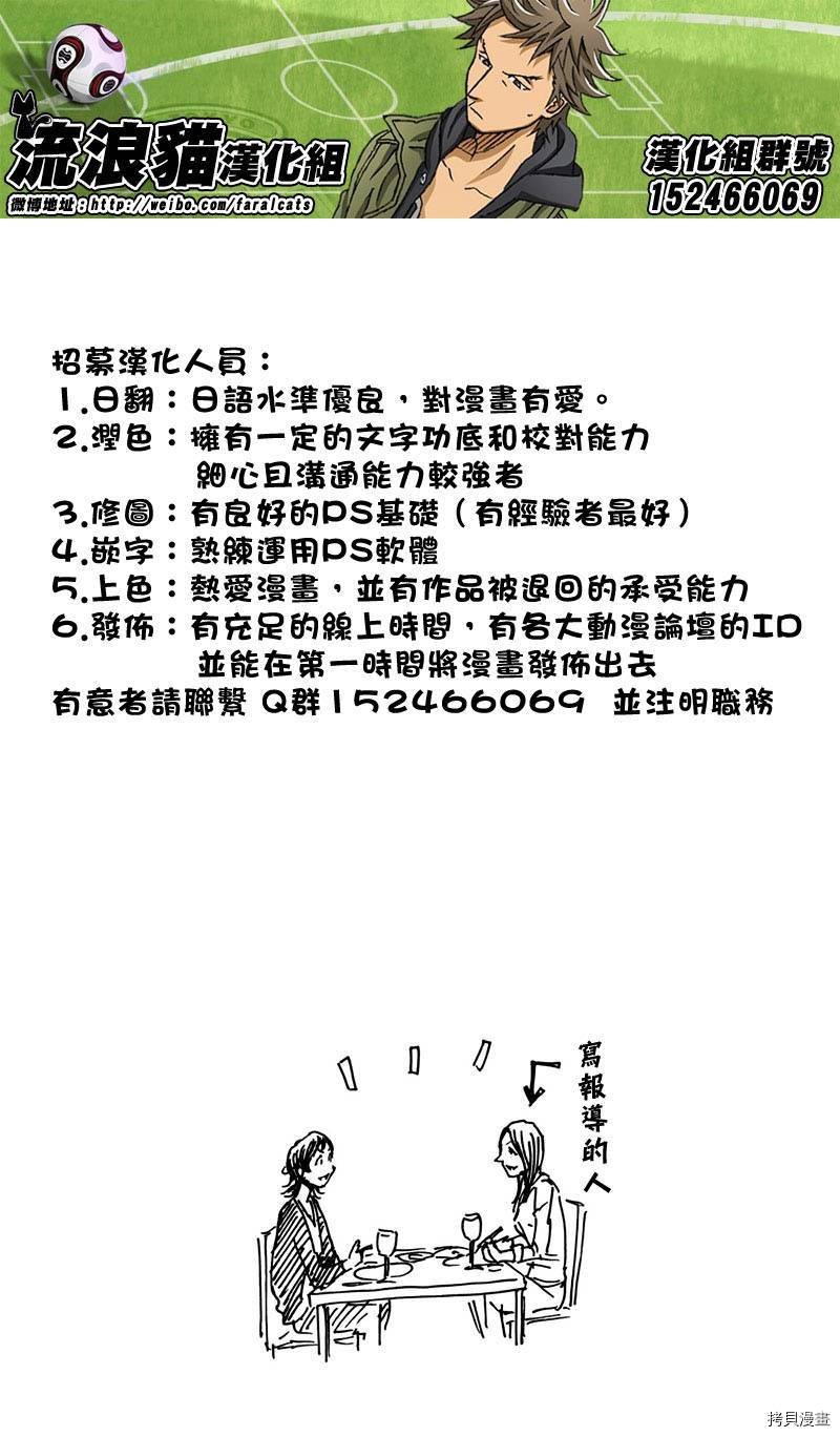逆转监督[拷贝漫画]韩漫全集-第234话无删减无遮挡章节图片 