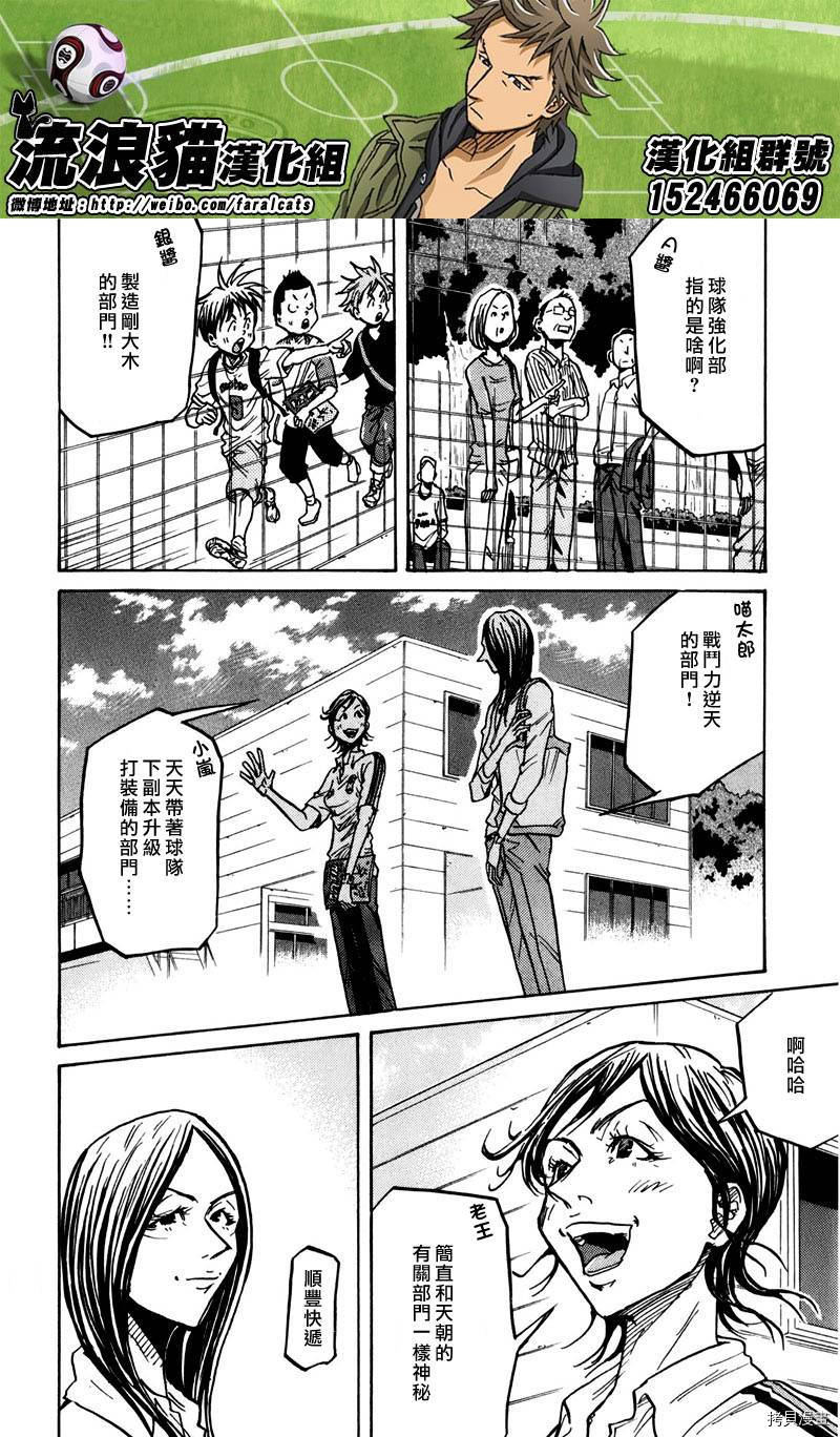 逆转监督[拷贝漫画]韩漫全集-第234话无删减无遮挡章节图片 