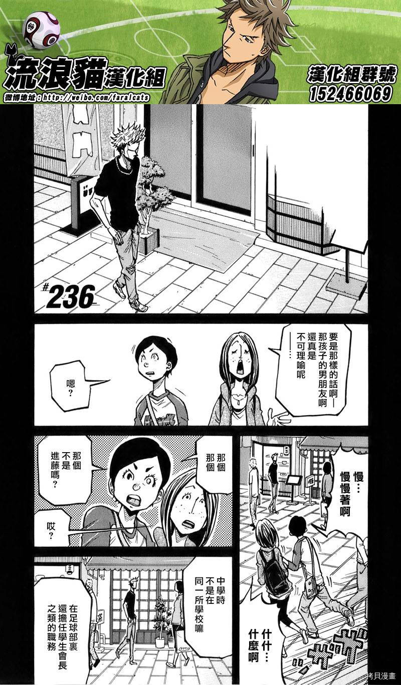 逆转监督[拷贝漫画]韩漫全集-第236话无删减无遮挡章节图片 