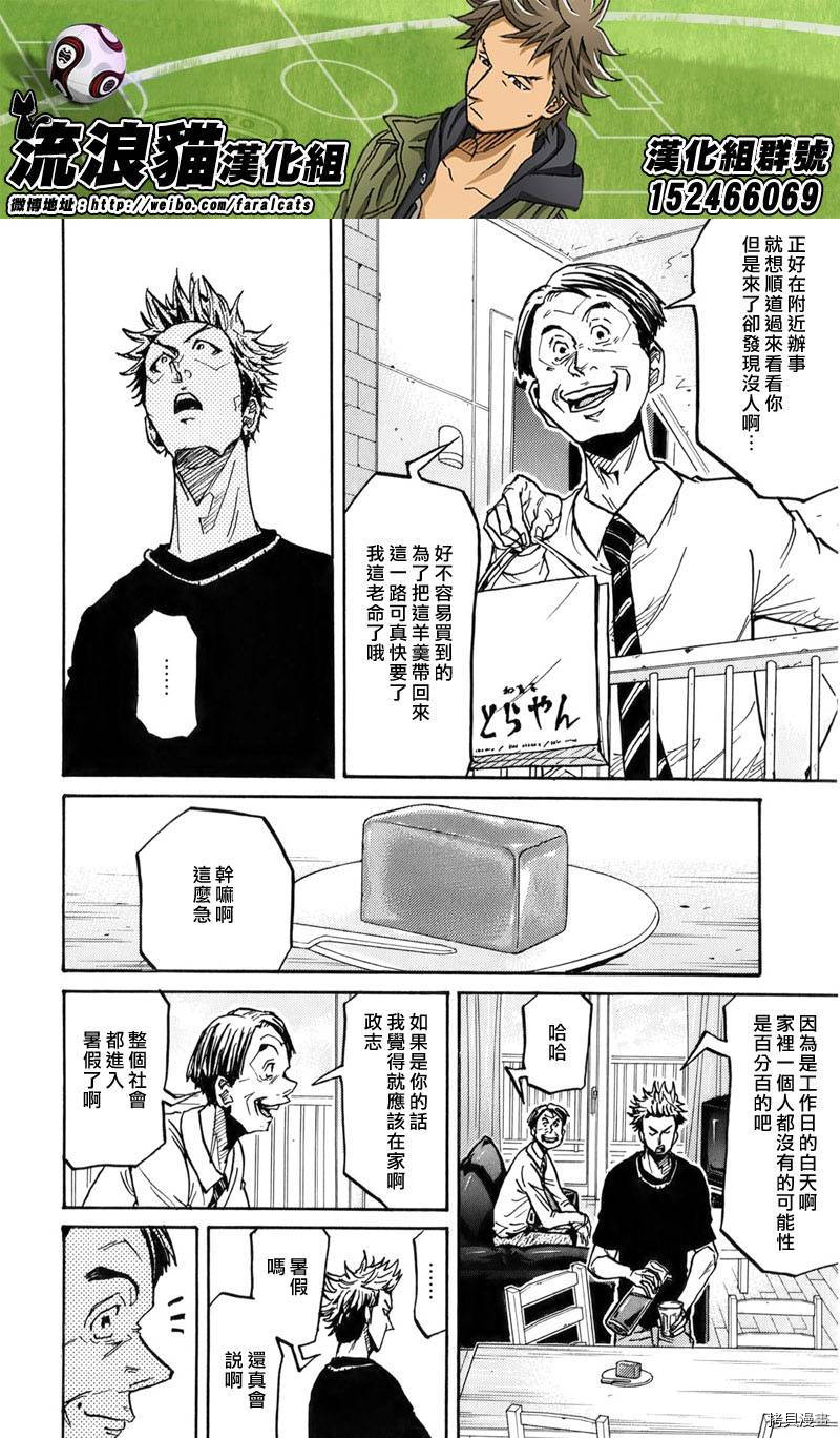 逆转监督[拷贝漫画]韩漫全集-第236话无删减无遮挡章节图片 