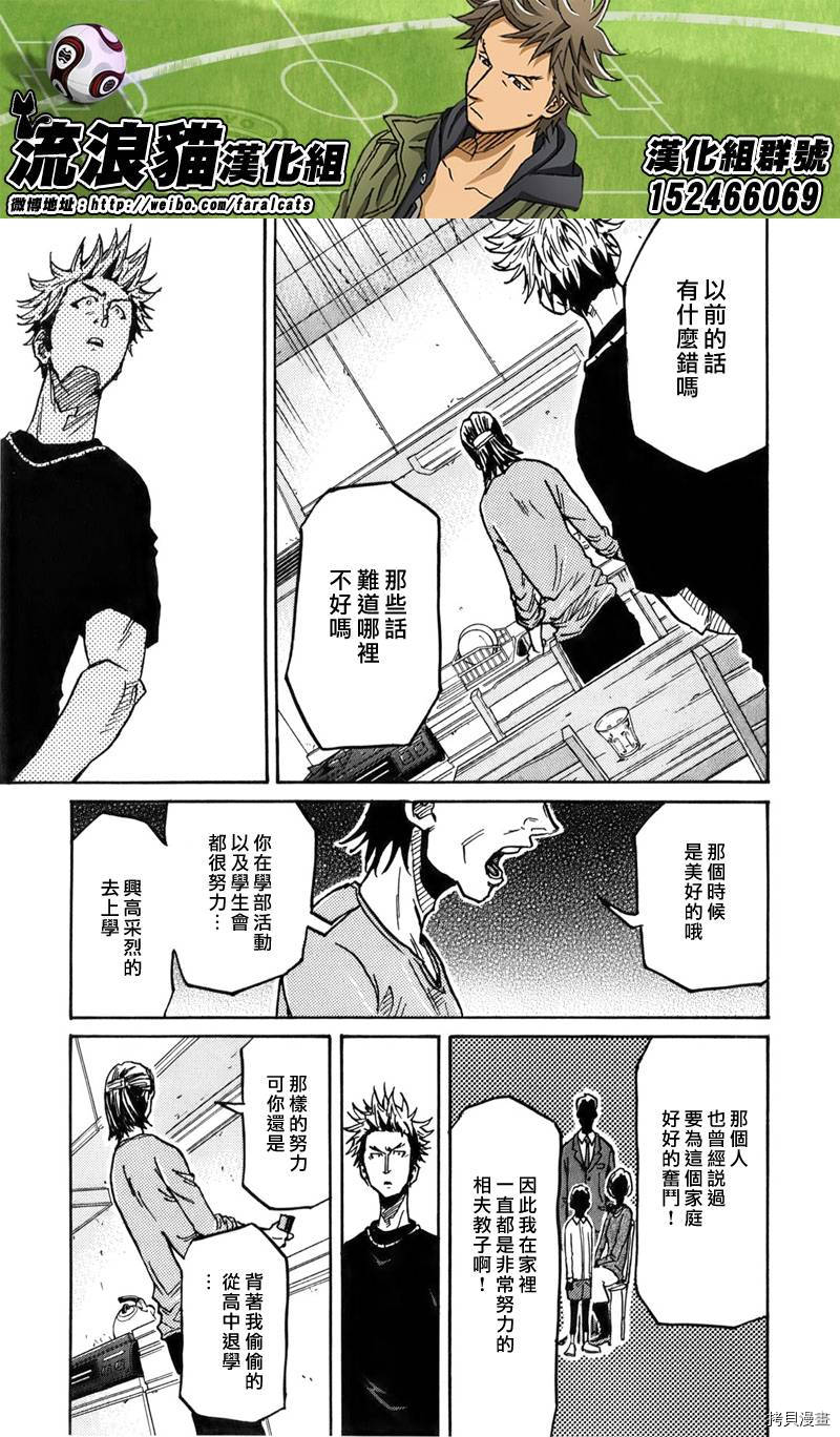 逆转监督[拷贝漫画]韩漫全集-第236话无删减无遮挡章节图片 