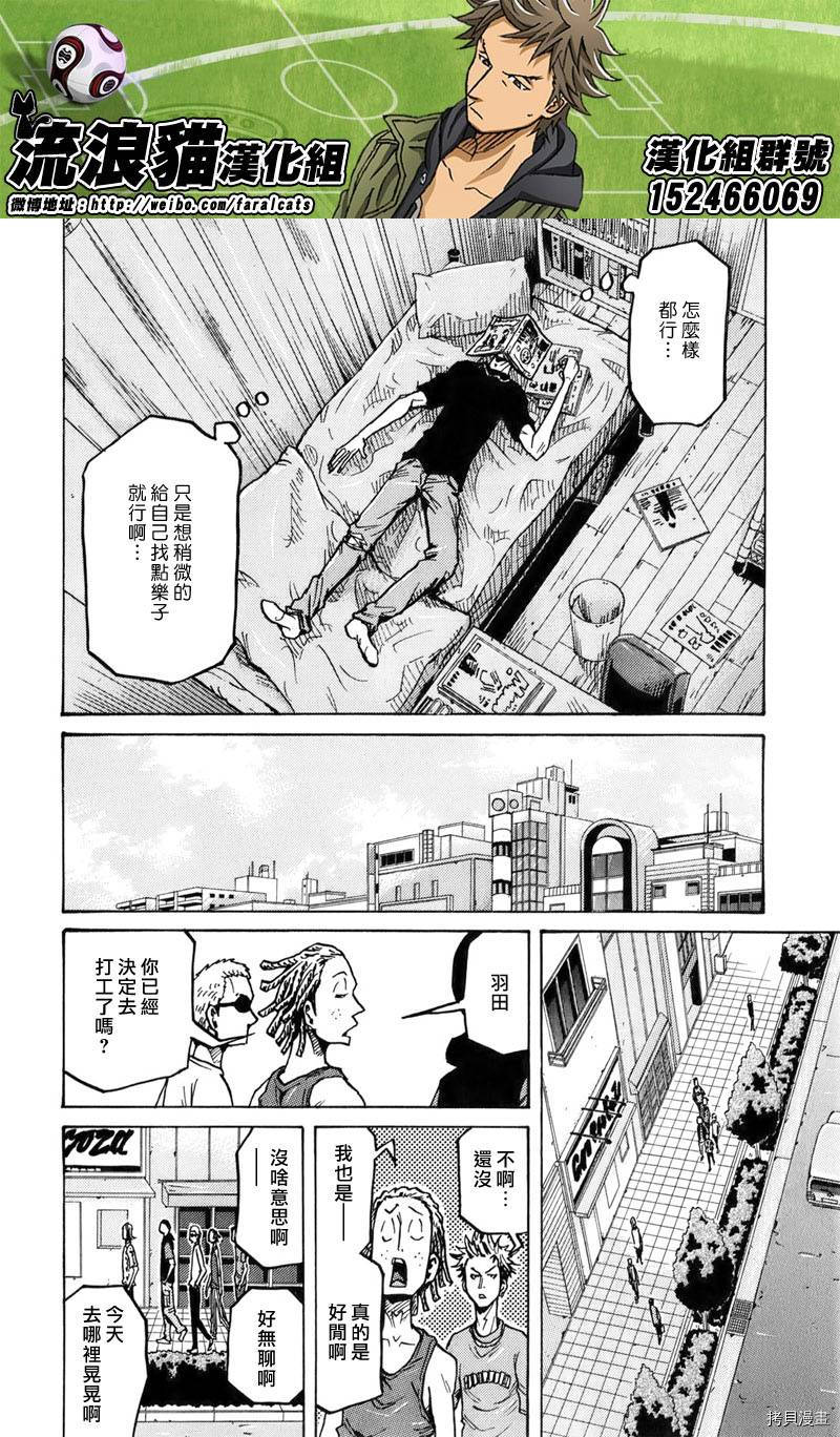 逆转监督[拷贝漫画]韩漫全集-第236话无删减无遮挡章节图片 