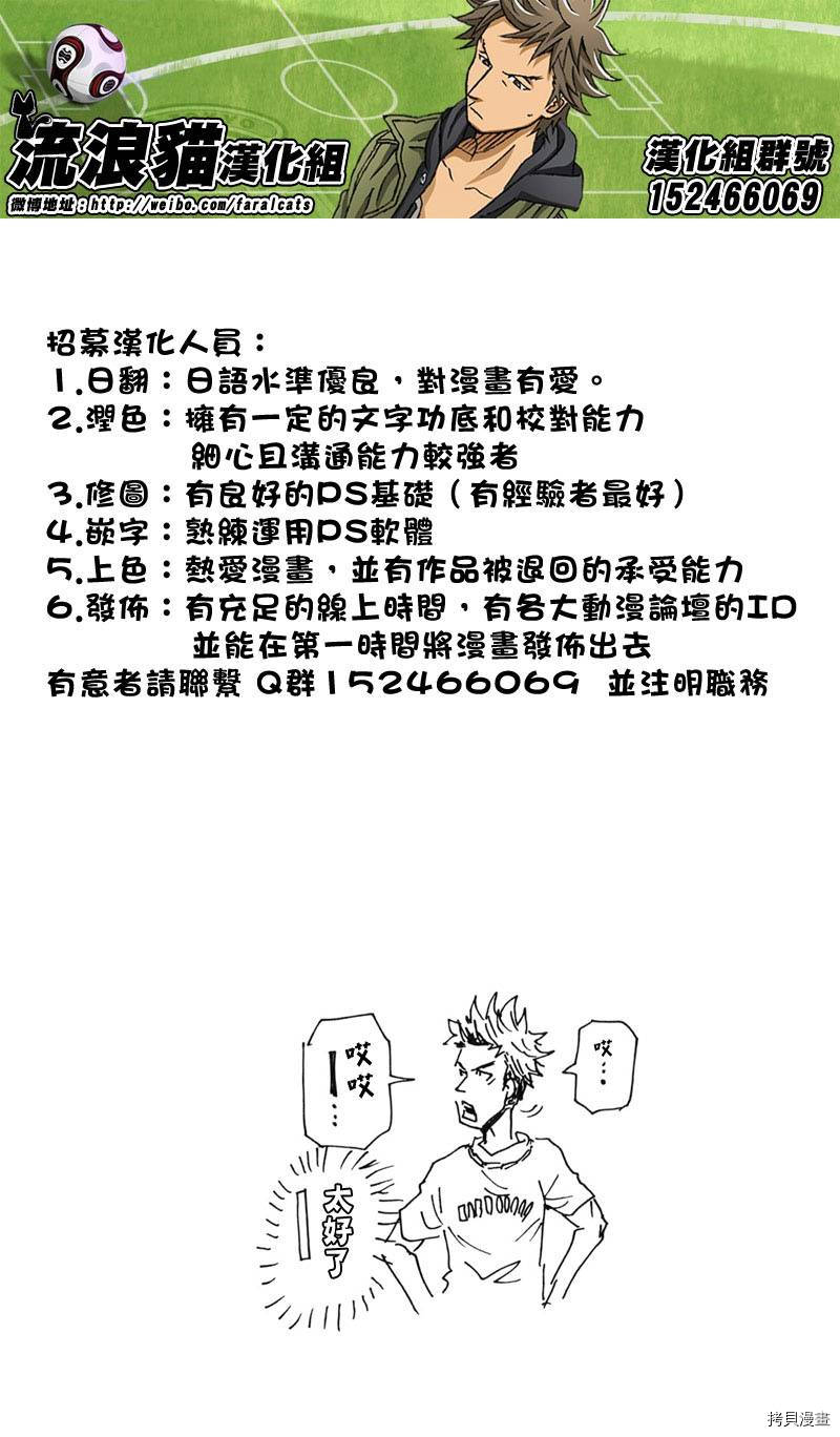 逆转监督[拷贝漫画]韩漫全集-第236话无删减无遮挡章节图片 