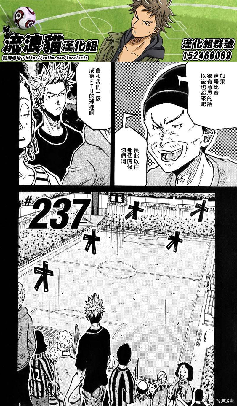 逆转监督[拷贝漫画]韩漫全集-第237话无删减无遮挡章节图片 
