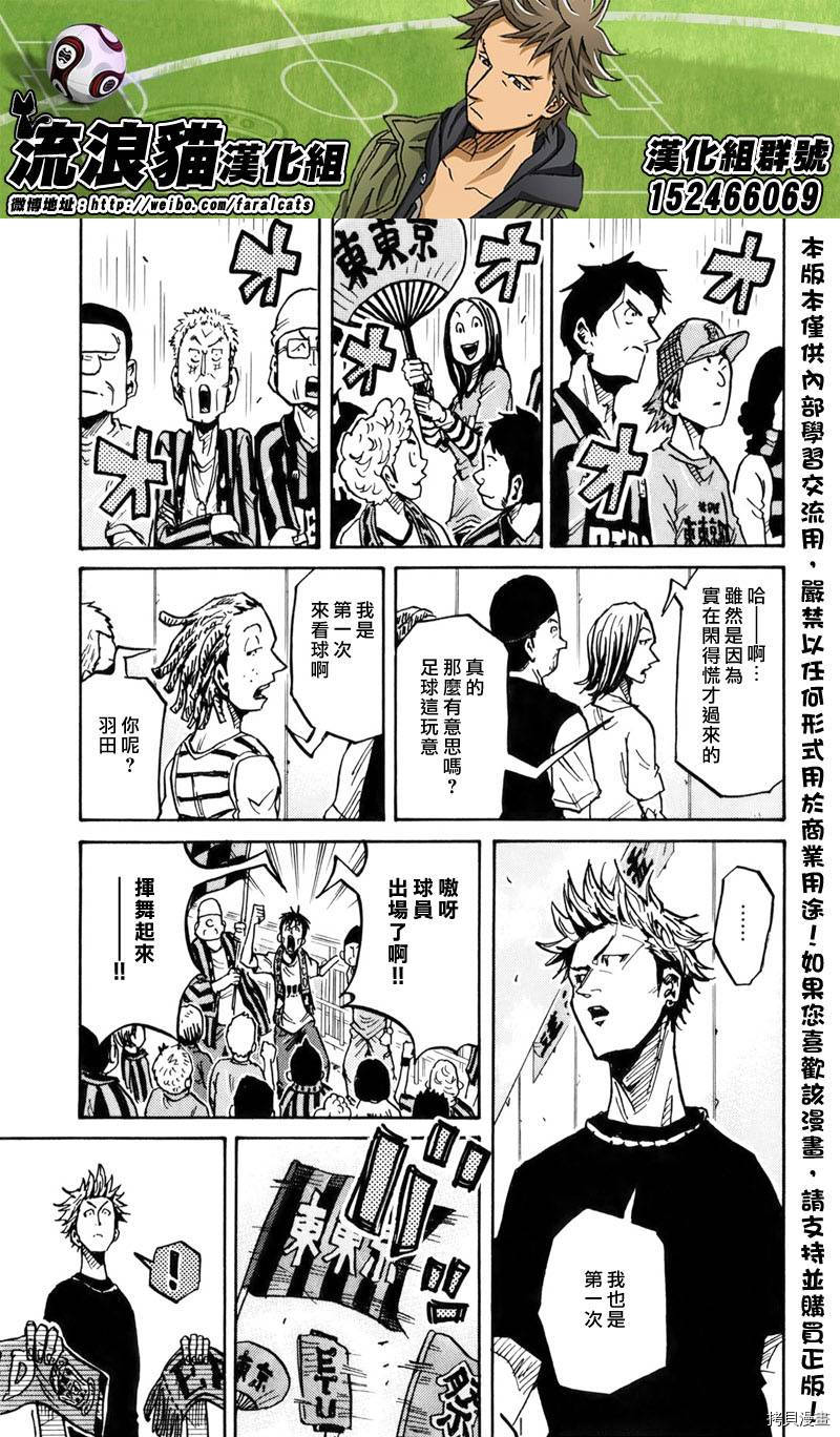 逆转监督[拷贝漫画]韩漫全集-第237话无删减无遮挡章节图片 