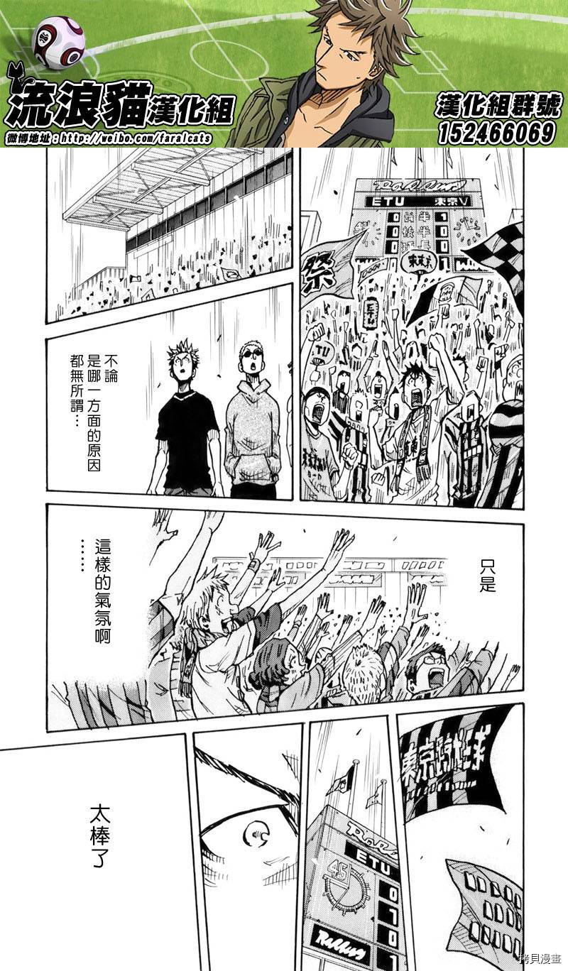 逆转监督[拷贝漫画]韩漫全集-第237话无删减无遮挡章节图片 