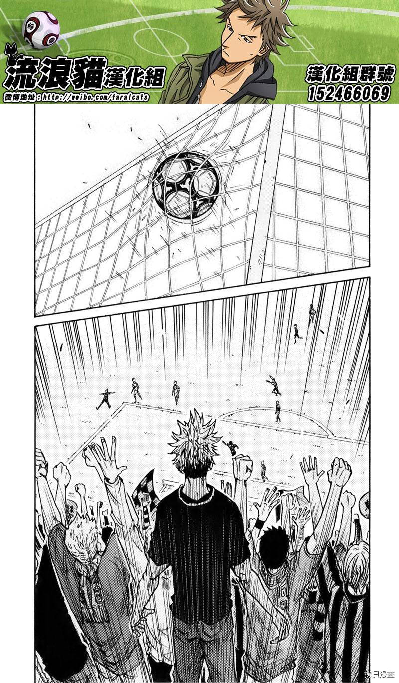 逆转监督[拷贝漫画]韩漫全集-第237话无删减无遮挡章节图片 