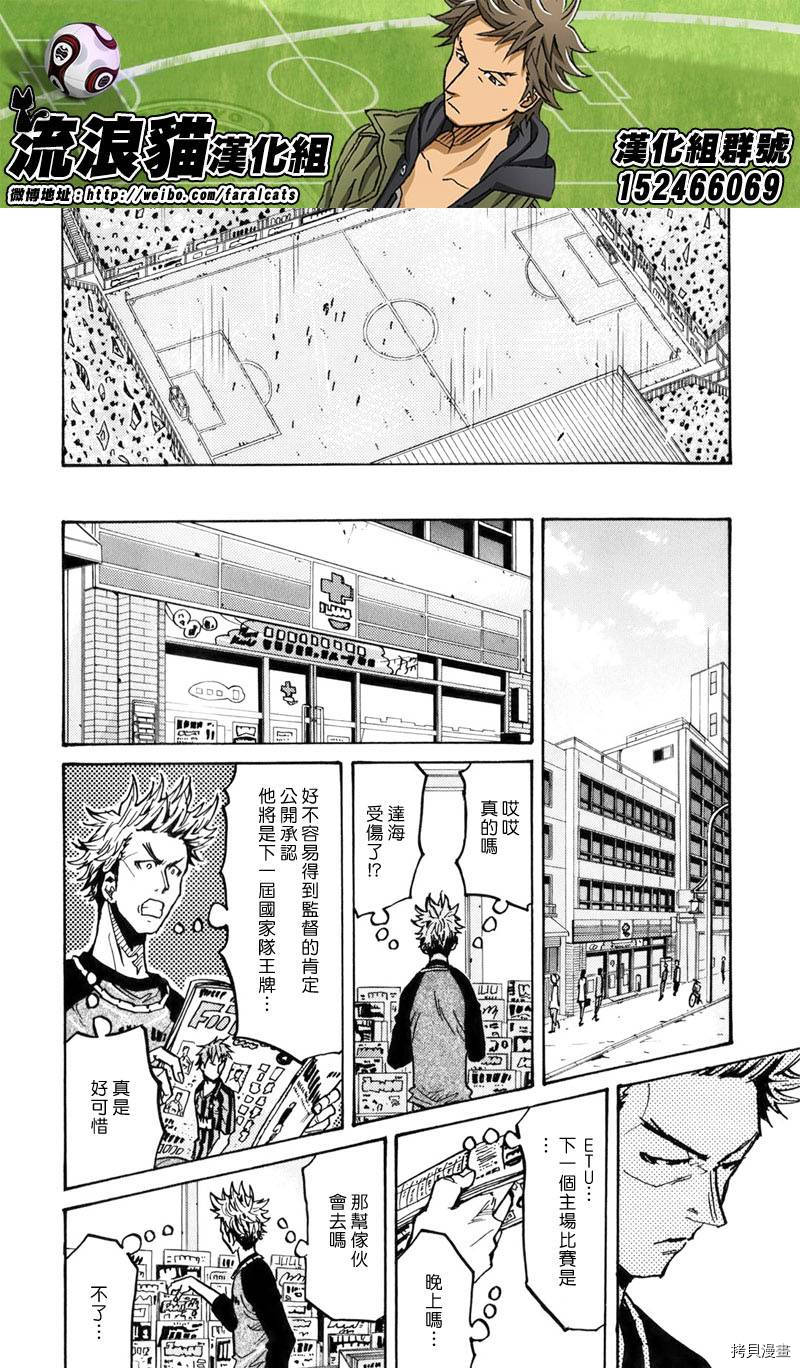 逆转监督[拷贝漫画]韩漫全集-第237话无删减无遮挡章节图片 