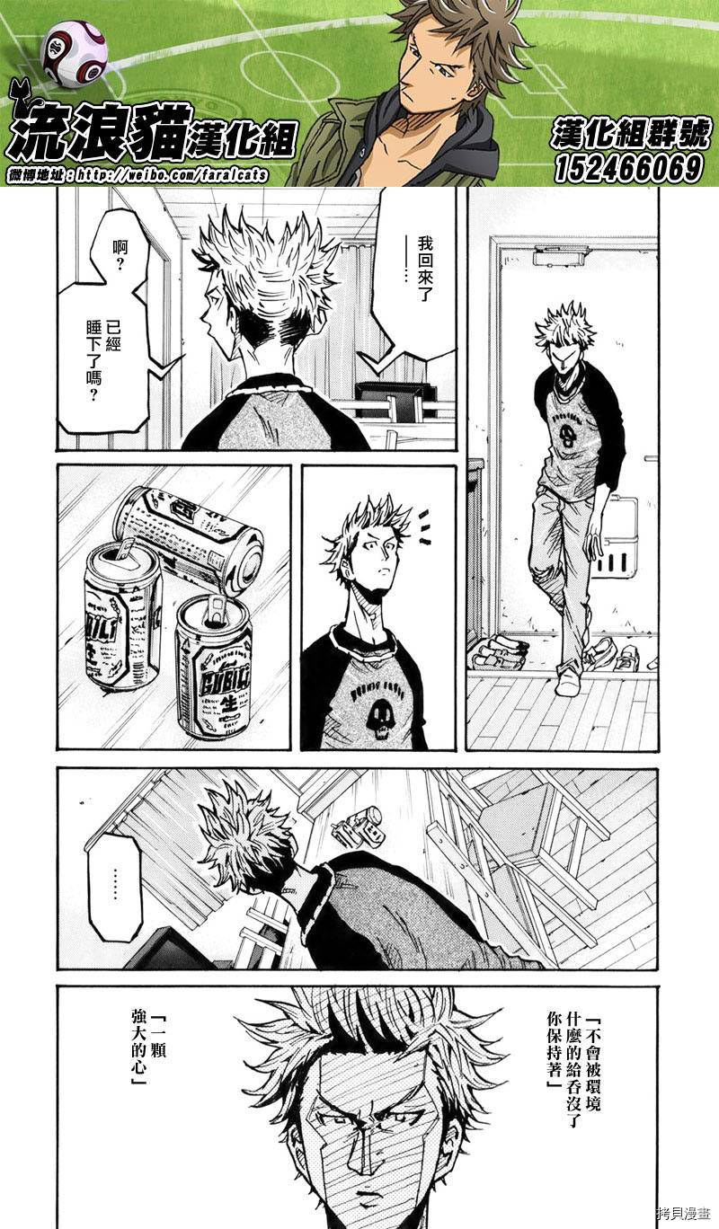 逆转监督[拷贝漫画]韩漫全集-第237话无删减无遮挡章节图片 