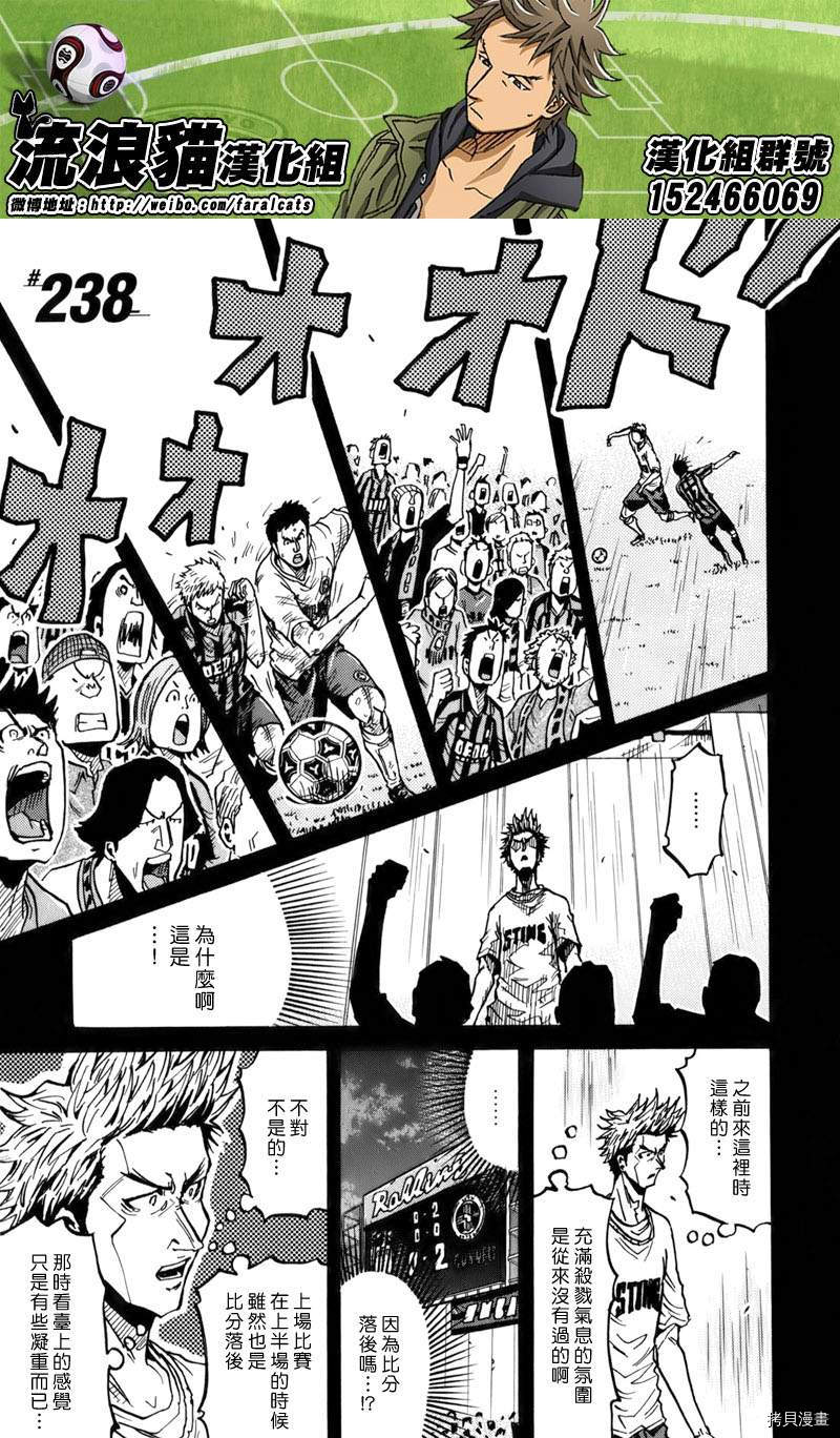 逆转监督[拷贝漫画]韩漫全集-第238话无删减无遮挡章节图片 