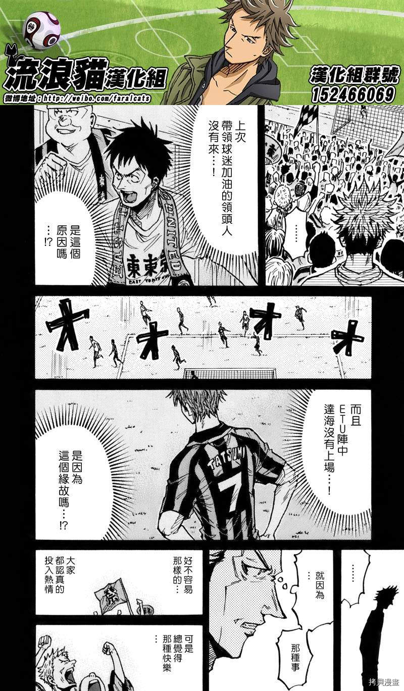 逆转监督[拷贝漫画]韩漫全集-第238话无删减无遮挡章节图片 