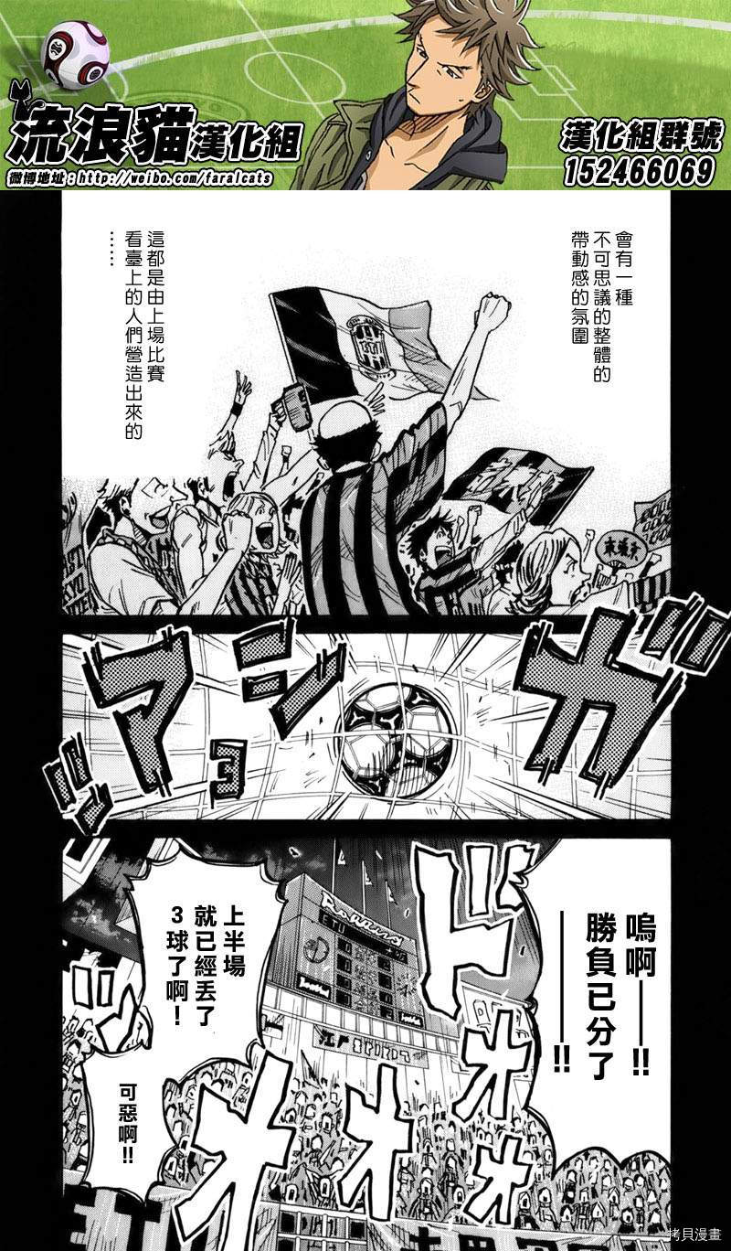 逆转监督[拷贝漫画]韩漫全集-第238话无删减无遮挡章节图片 
