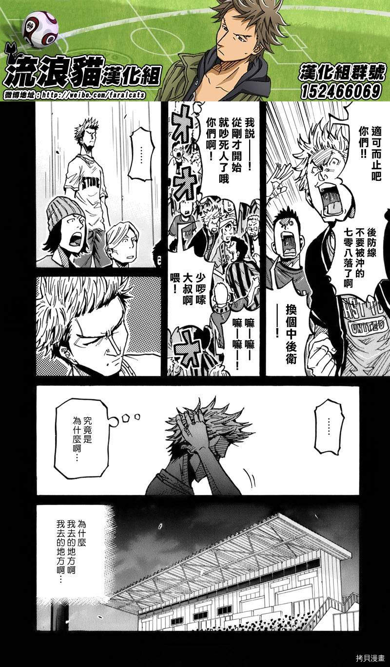 逆转监督[拷贝漫画]韩漫全集-第238话无删减无遮挡章节图片 