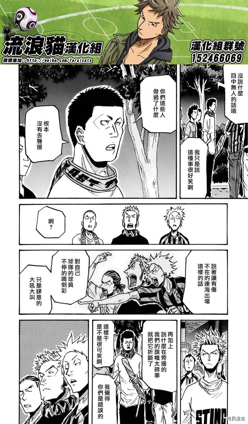 逆转监督[拷贝漫画]韩漫全集-第238话无删减无遮挡章节图片 