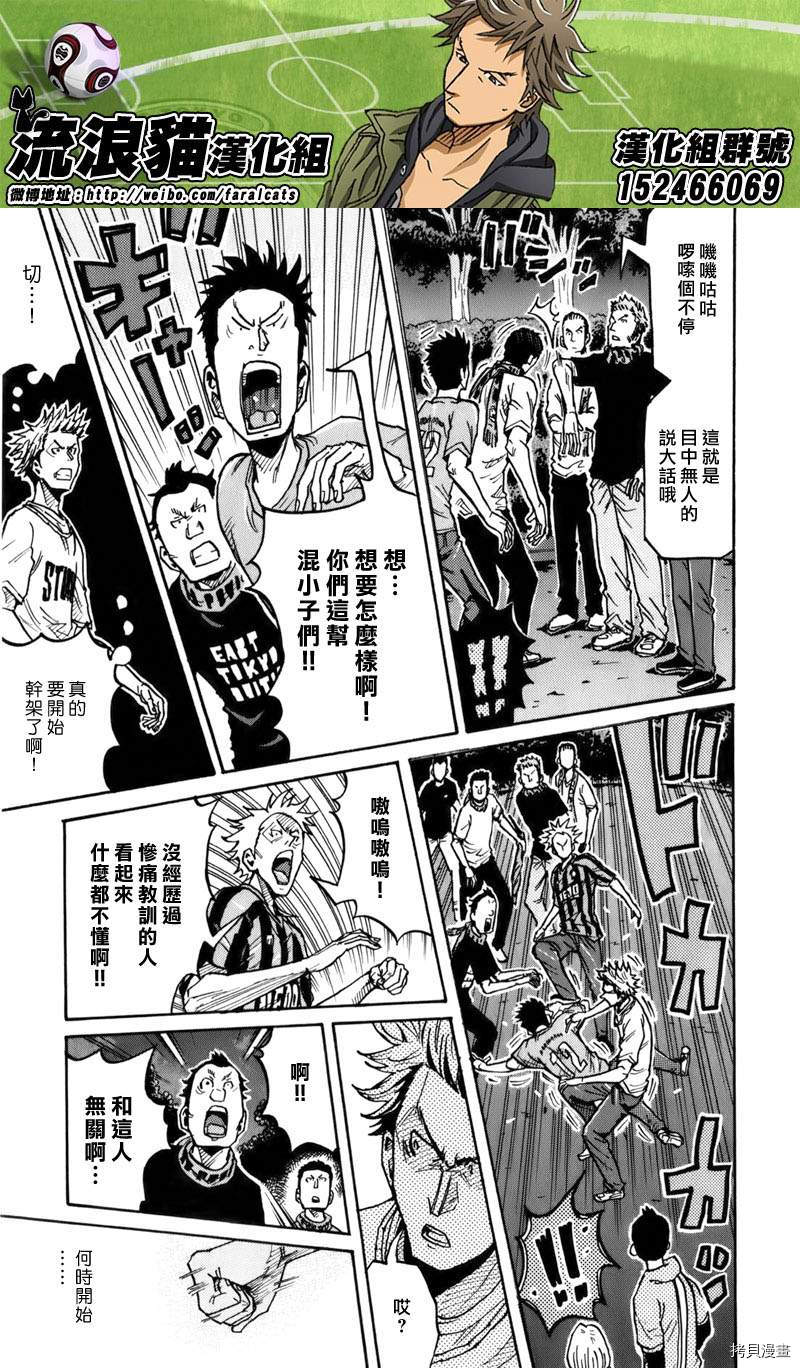 逆转监督[拷贝漫画]韩漫全集-第238话无删减无遮挡章节图片 