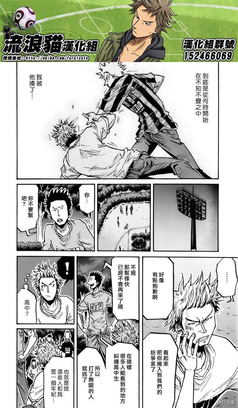 逆转监督[拷贝漫画]韩漫全集-第238话无删减无遮挡章节图片 