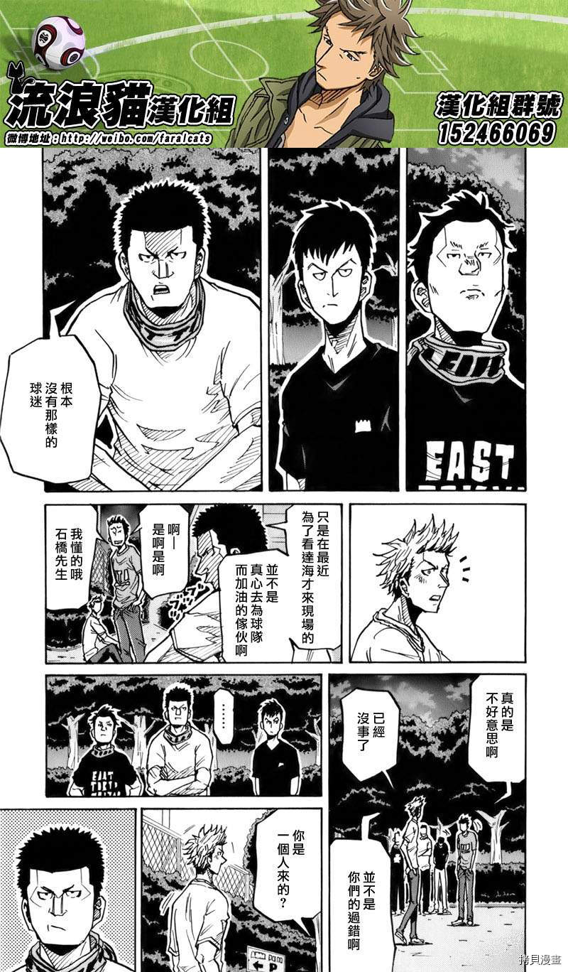 逆转监督[拷贝漫画]韩漫全集-第238话无删减无遮挡章节图片 