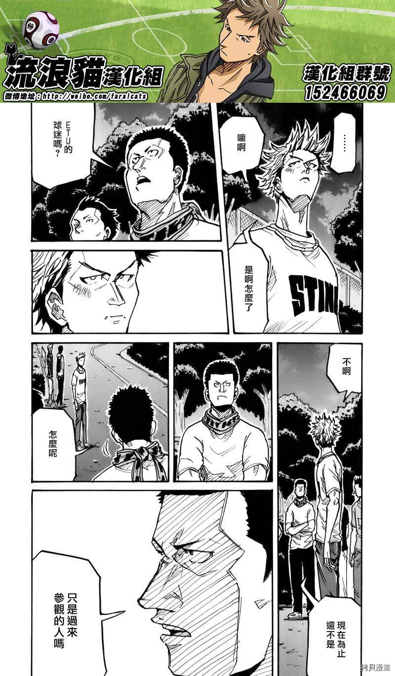 逆转监督[拷贝漫画]韩漫全集-第238话无删减无遮挡章节图片 