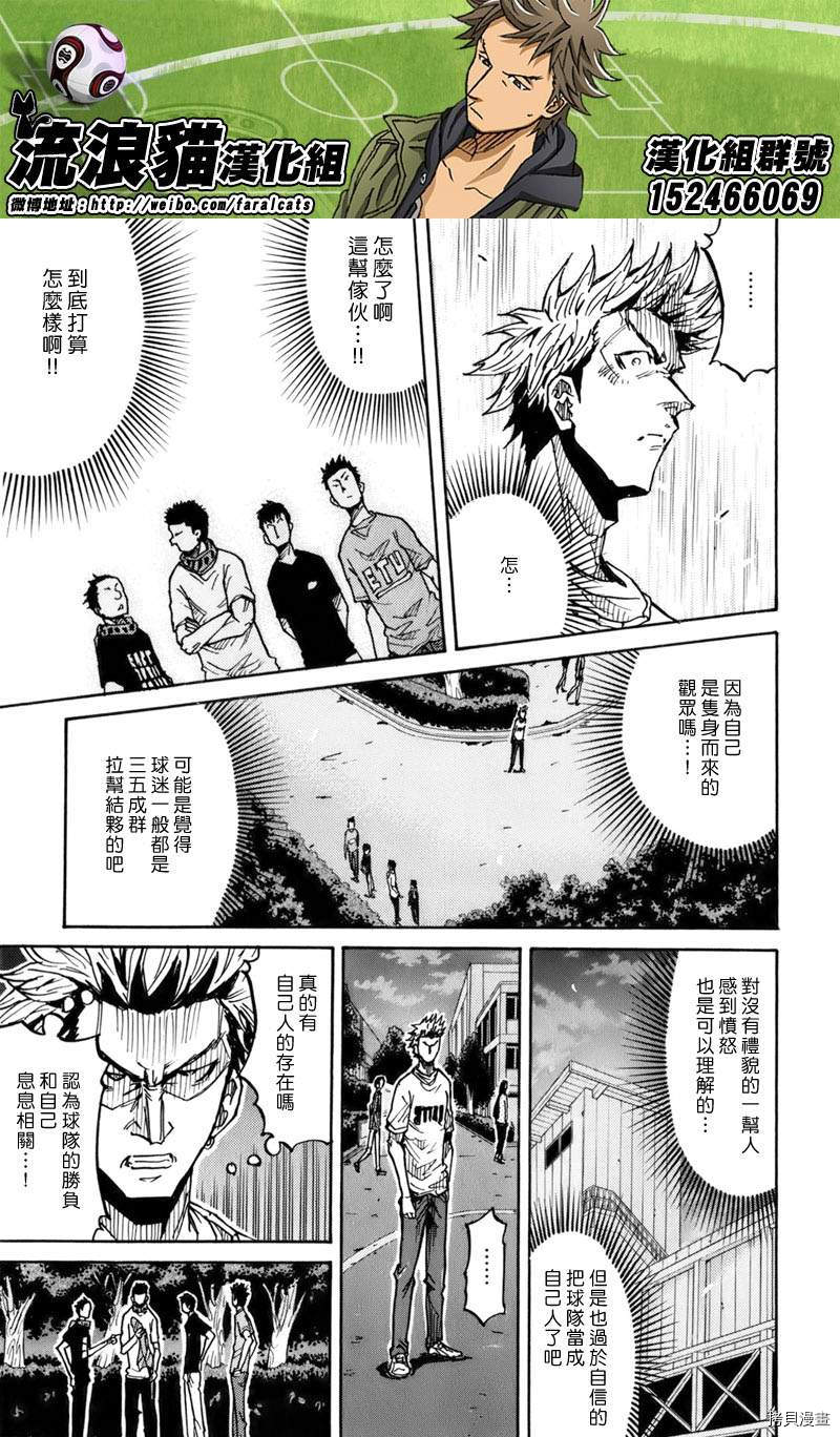 逆转监督[拷贝漫画]韩漫全集-第238话无删减无遮挡章节图片 