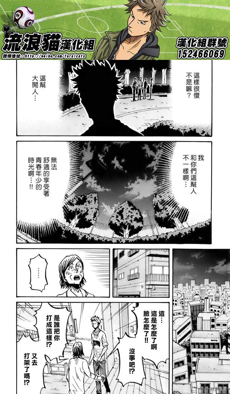 逆转监督[拷贝漫画]韩漫全集-第238话无删减无遮挡章节图片 