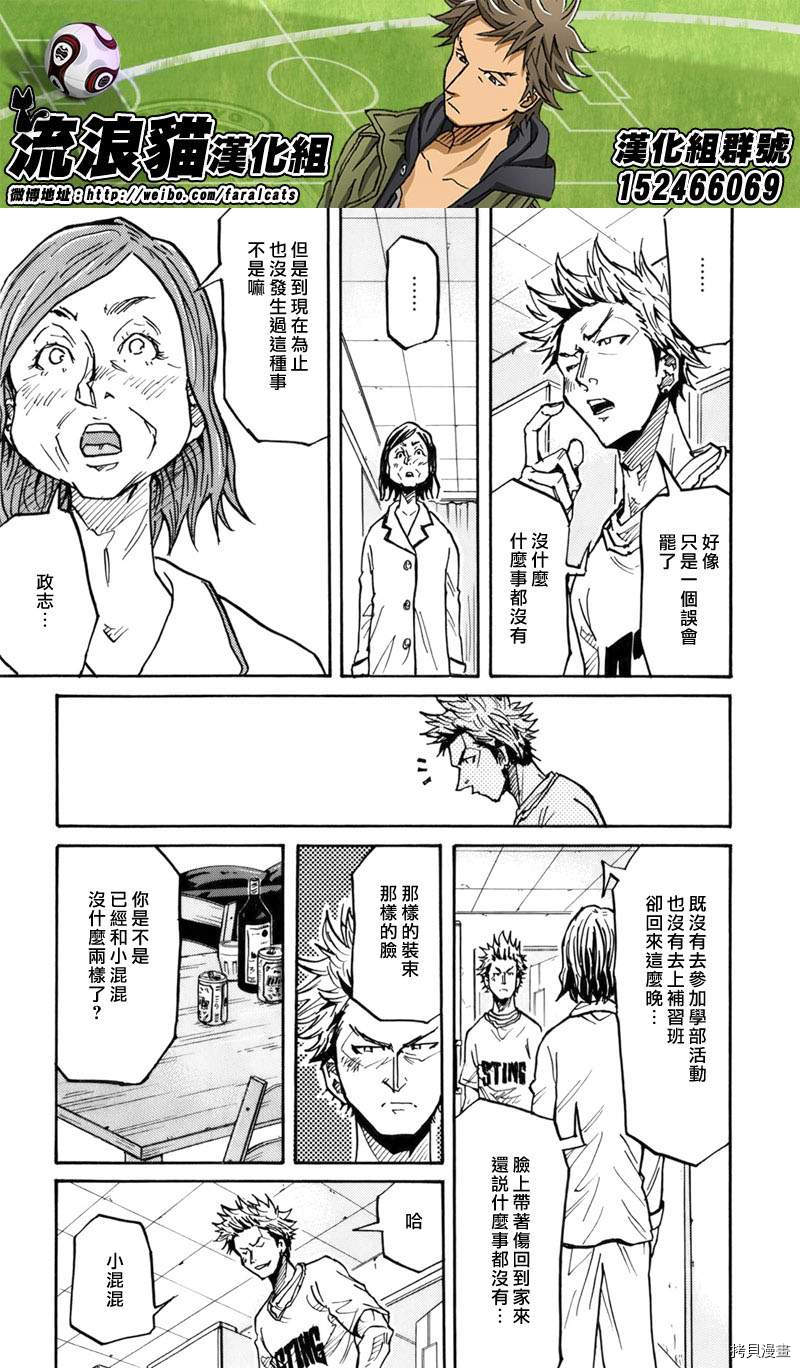 逆转监督[拷贝漫画]韩漫全集-第238话无删减无遮挡章节图片 