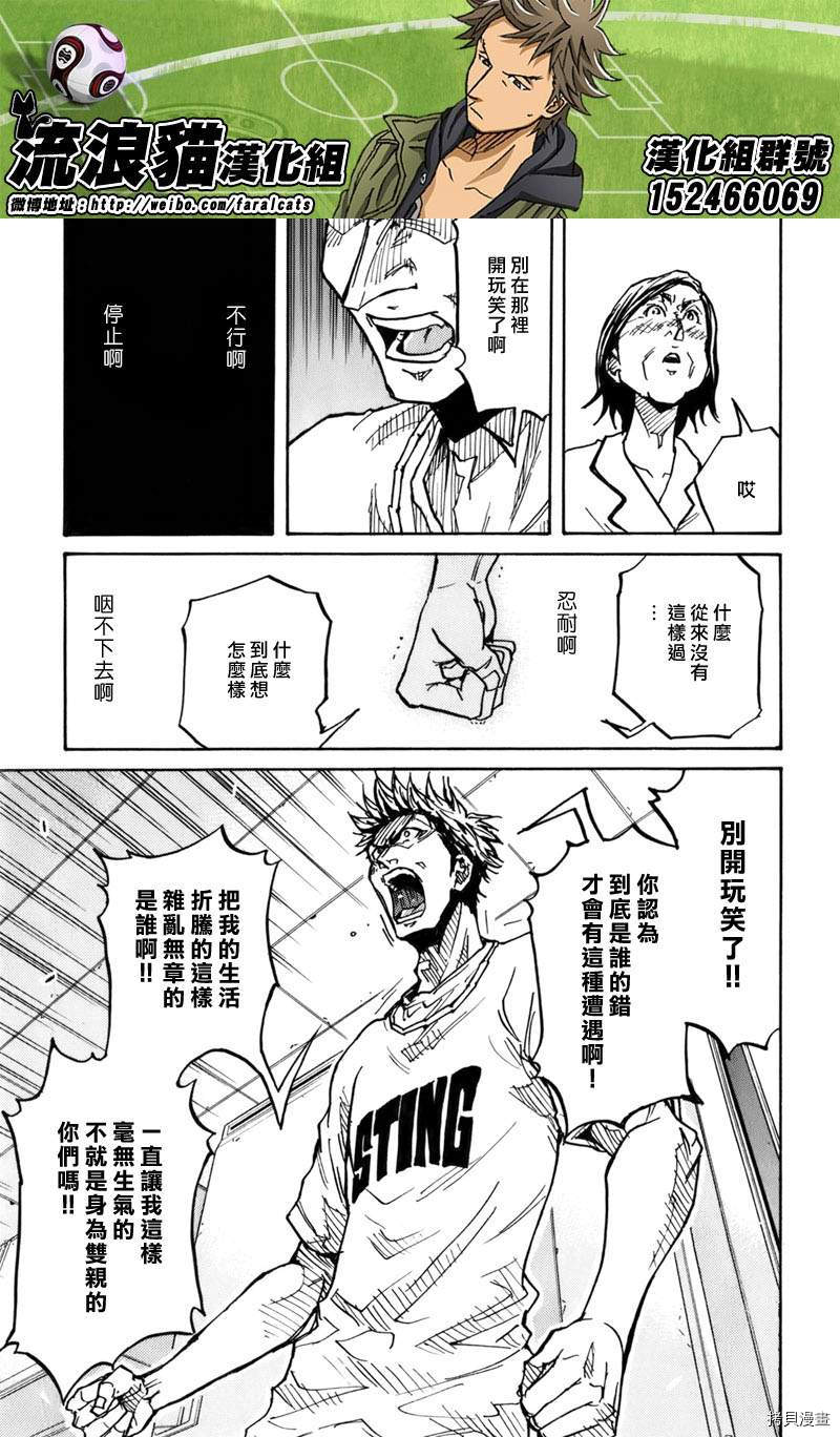 逆转监督[拷贝漫画]韩漫全集-第238话无删减无遮挡章节图片 